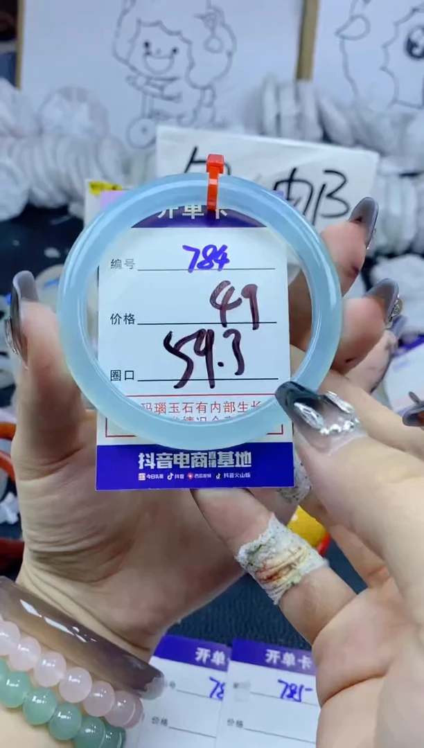 手镯玛瑙/玉髓未镶嵌784