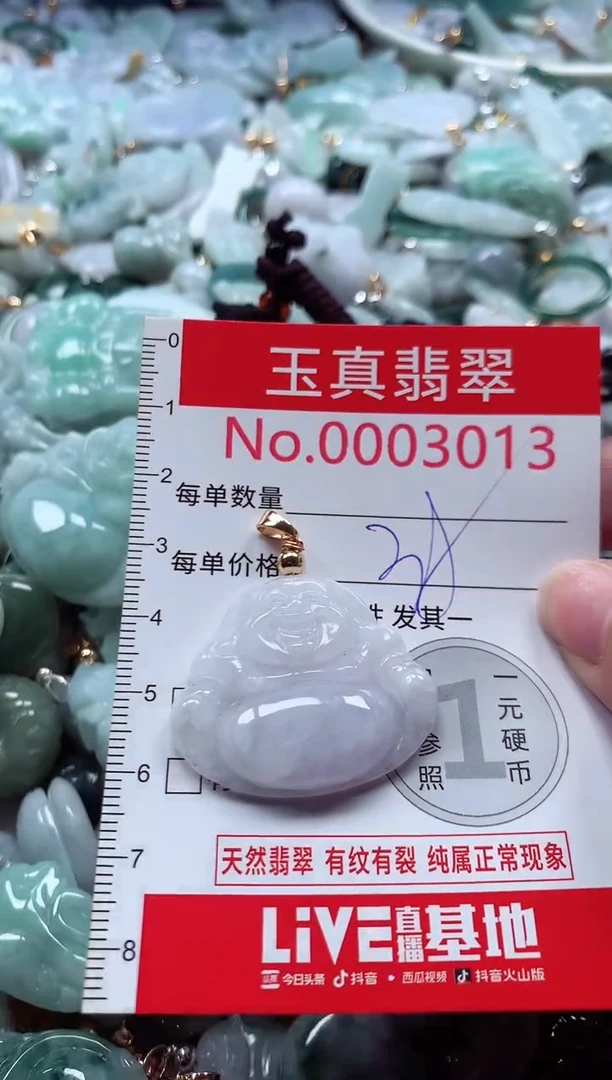 吊坠(不含链)未镶嵌翡翠3013