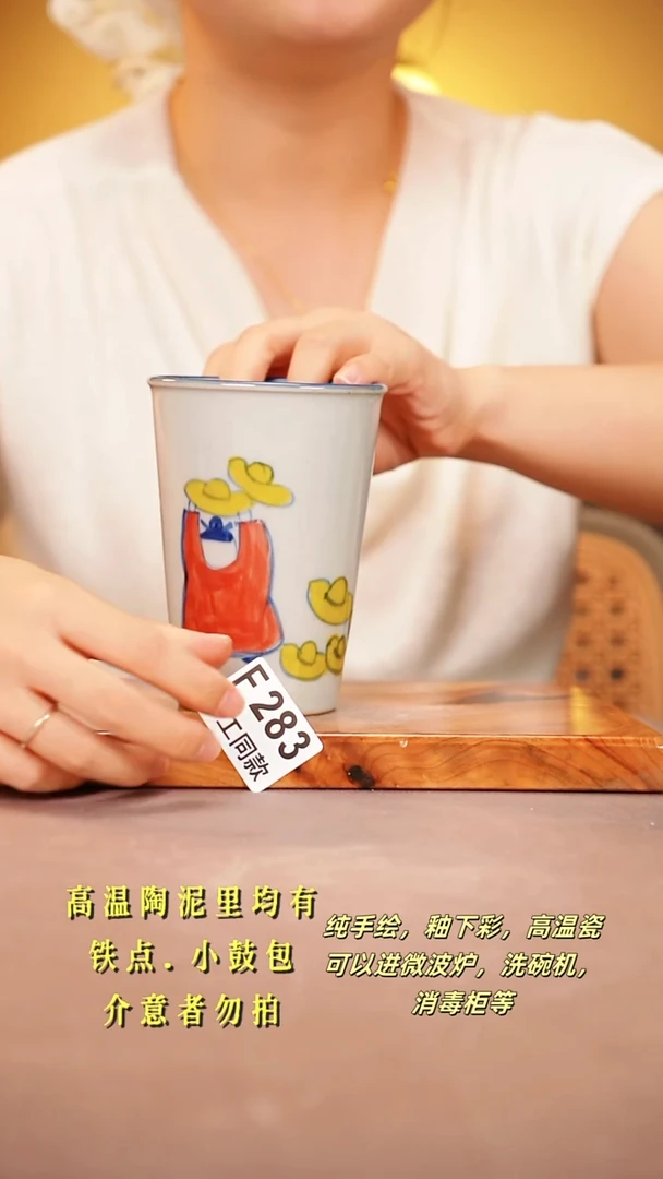 其他F283陶然集器瓷器