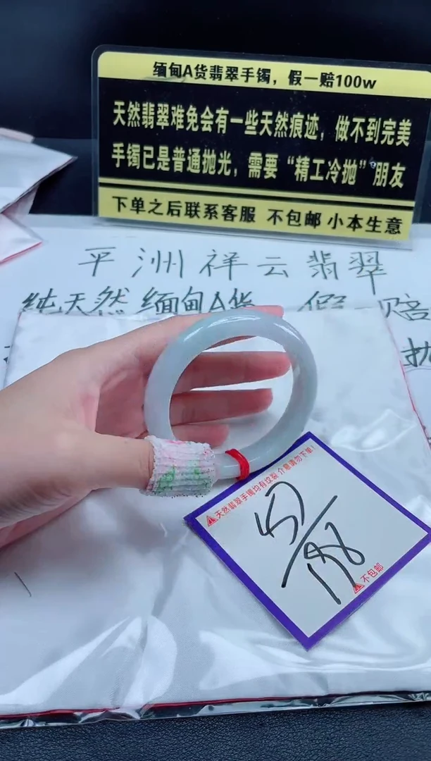 未镶嵌定制翡翠我