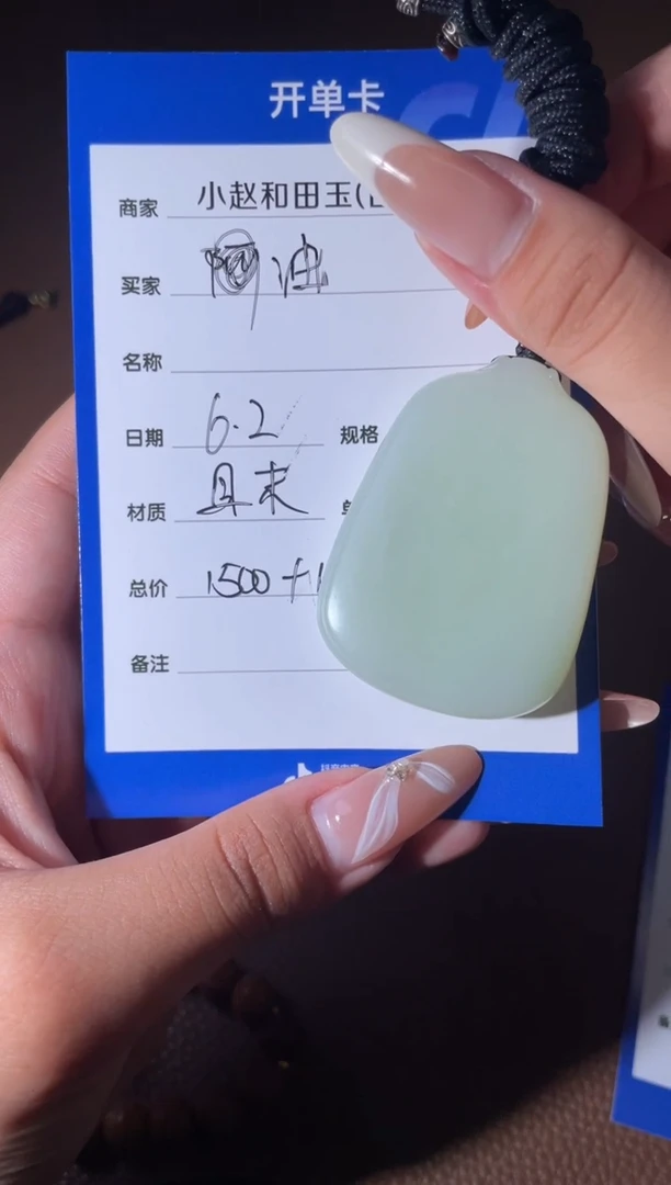 和田玉未镶嵌挂件y1676