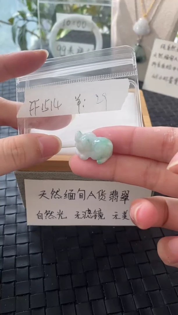 吊坠(不含链)未镶嵌翡翠FF1514
