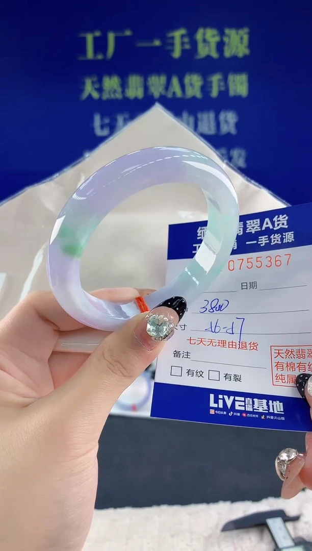 未镶嵌手镯翡翠67天然翡翠A货