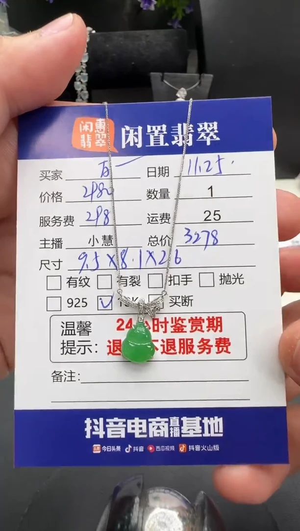 项链18K金镶嵌翡翠?***?翡翠项链