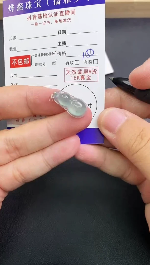 颈饰18K金镶嵌翡翠天然翡翠A货赠皮绳