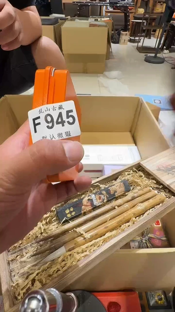 乱山古美術瓷片F945
