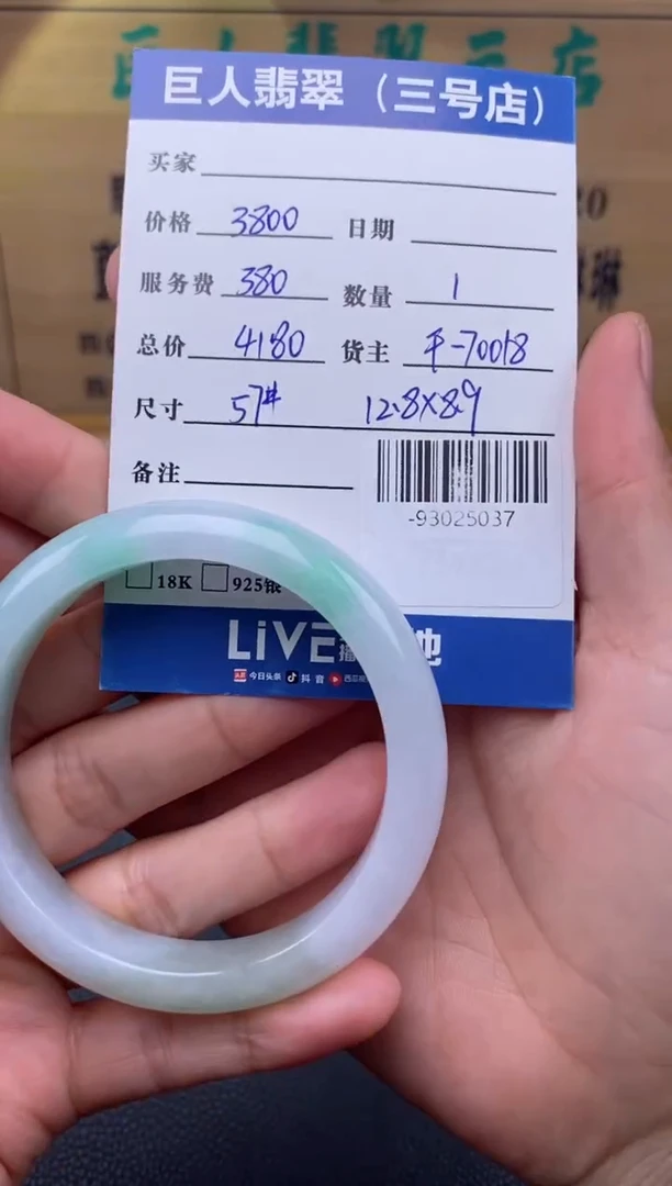 颈饰未镶嵌翡翠多人-93025037