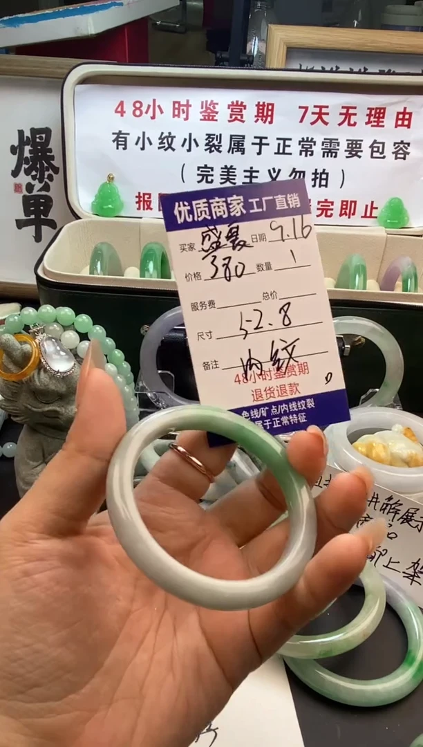 盛**媄直播间专属手镯链接