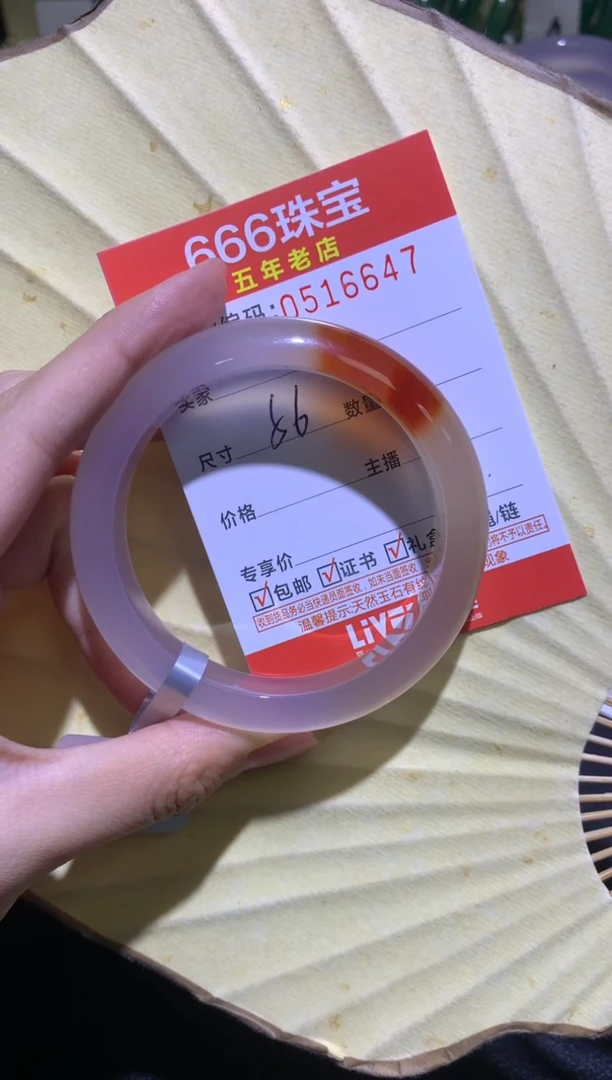 手镯玛瑙/玉髓未镶嵌糖*0516647