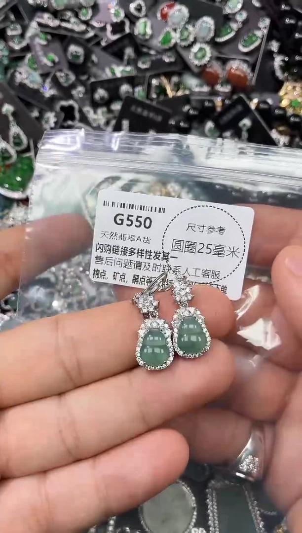 翡翠未镶嵌颈饰G550耳钩