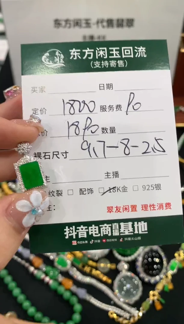 吊坠(不含链)18K金镶嵌翡翠无事牌不退换