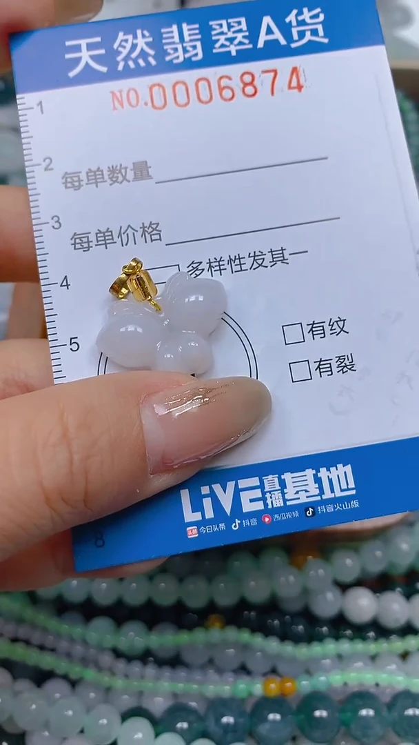 颈饰未镶嵌翡翠闪购0006874