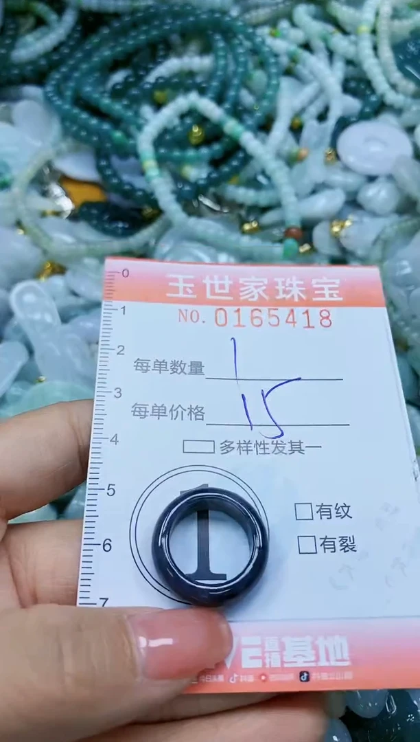 【闪购商品】翡翠颈饰未镶嵌闪购0165418