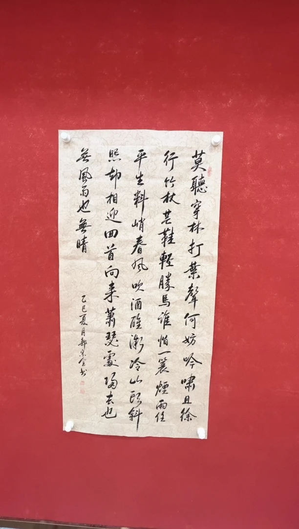 国画5.24-郭宗全-仿古宣纸-莫笑016