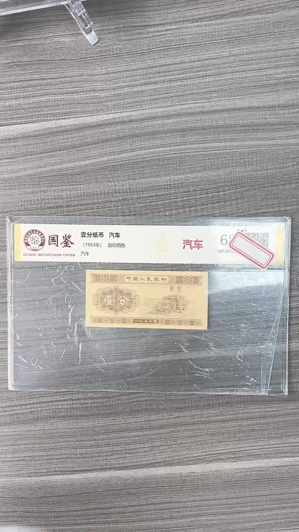 指定链接壹分纸币单张0.5刀