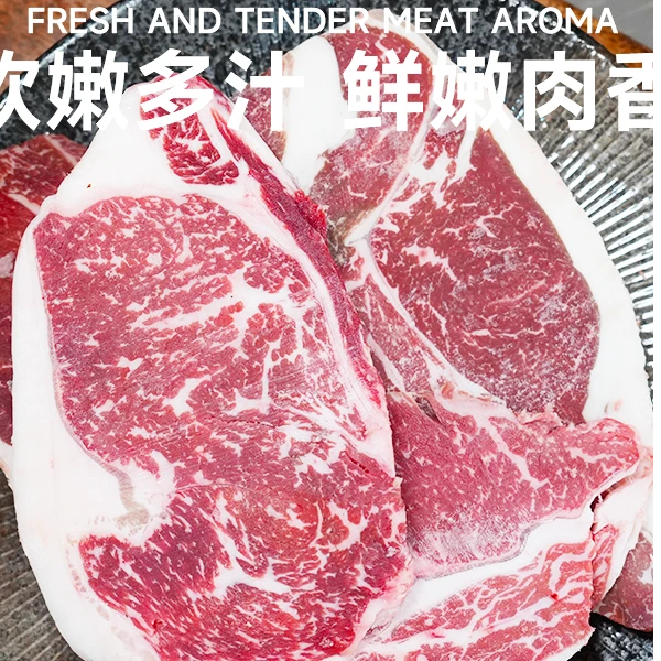 【捡漏-和牛牛排边角料】谷饲国产和牛边角料