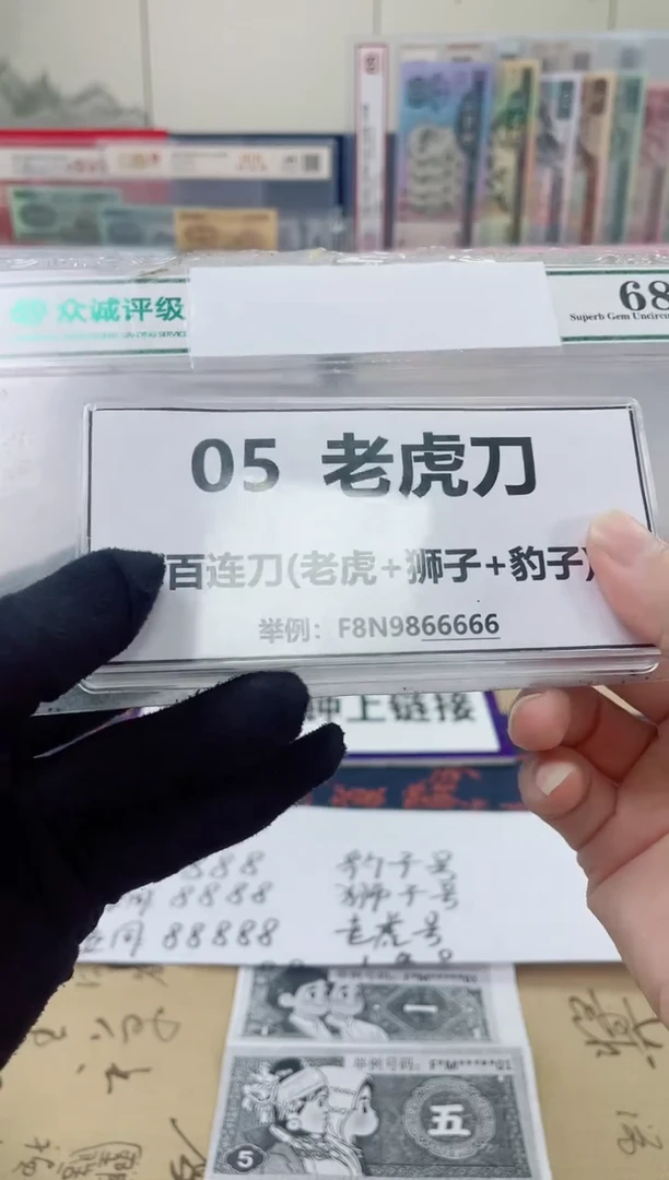 【05老虎刀或狮子8888刀】标刀