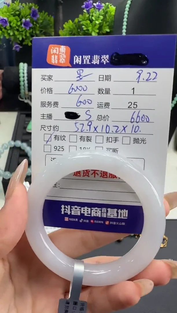 未镶嵌手镯翡翠昱*翡翠手镯