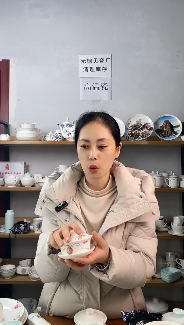 海河盖碗石榴一个