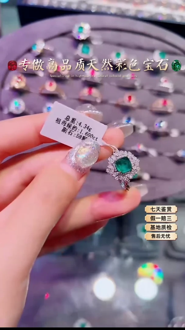 【闪购商品】祖母绿戒指18K金镶嵌.