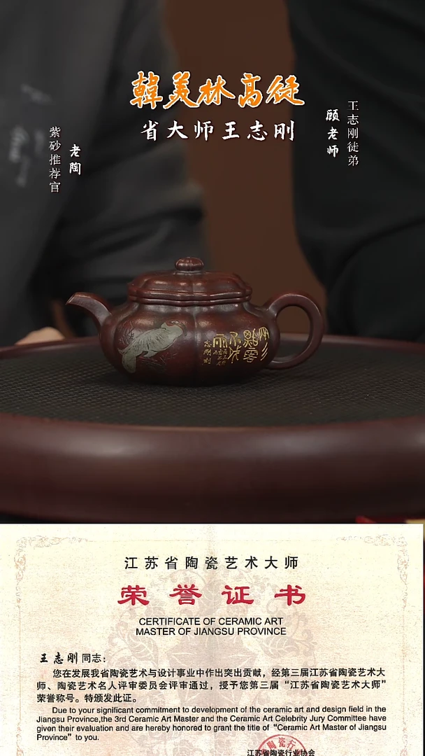 【闪购商品】紫砂茶壶陶FYZ5王志刚葵仿古明红砂250