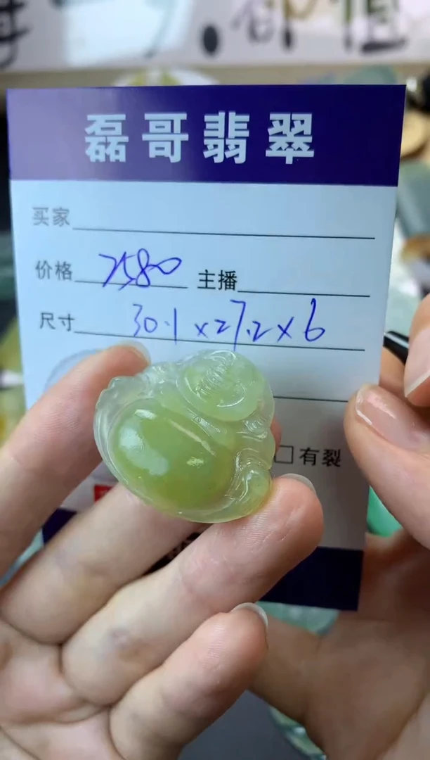 【闪购商品】定制翡翠未镶嵌毛货