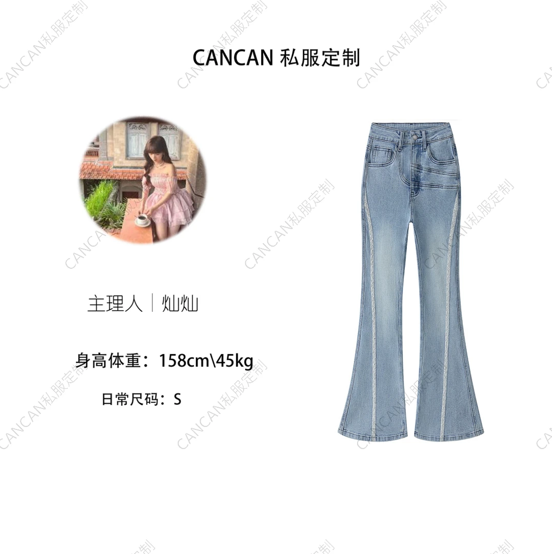 灿灿私服【海洋之心】夏季原创设计凉感高腰蕾丝显瘦修身微喇裤