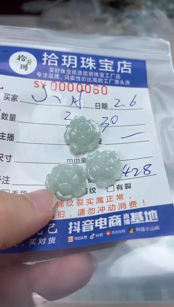 【闪购商品】翡翠颈饰未镶嵌翡翠挂件花花060