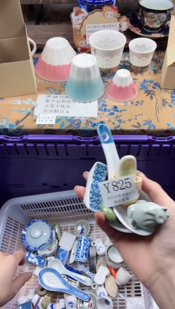 瓷片昱*?                Y825