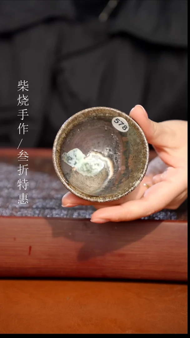 陶瓷奢瓷/瑞寅柴烧茶器（杯子）303微瑕