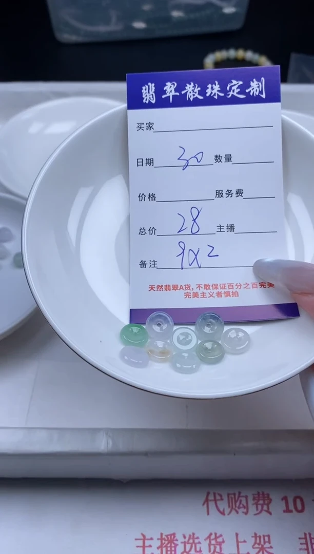 翡翠未镶嵌颈饰贞城散珠批发DIY编制