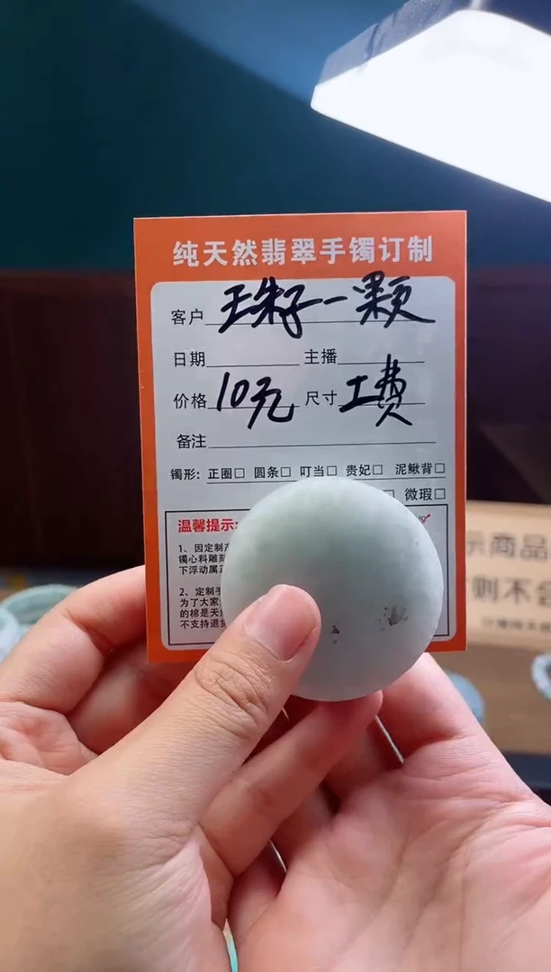 定制翡翠未镶嵌定制珠子一颗