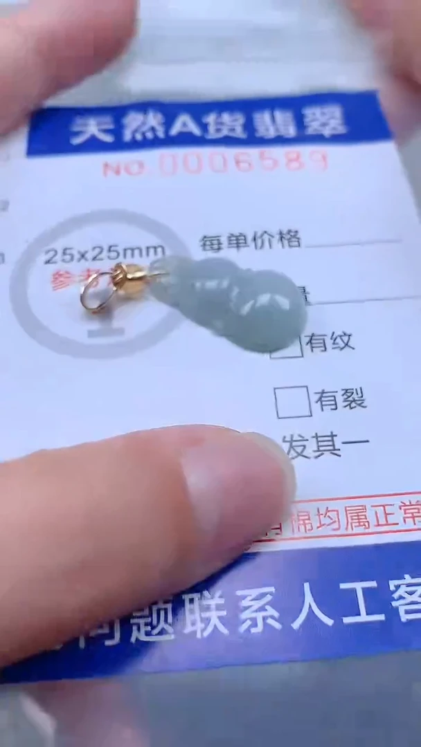 翡翠未镶嵌吊坠(不含链)1