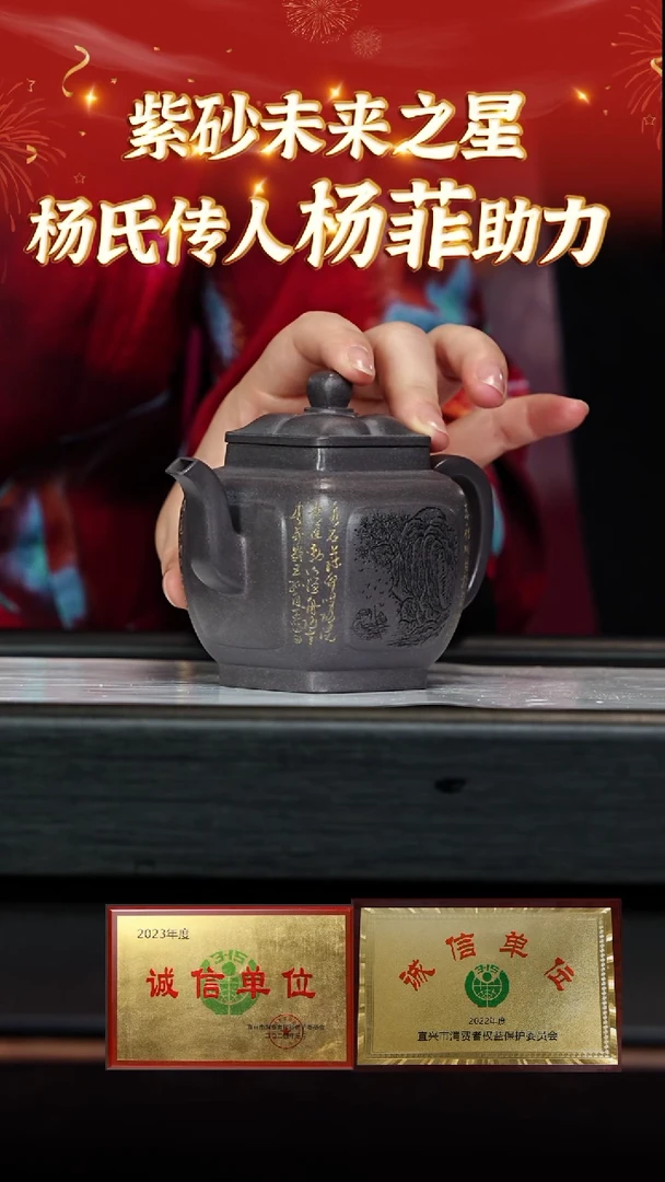 【闪购商品】紫砂茶壶82 杨菲老师专场