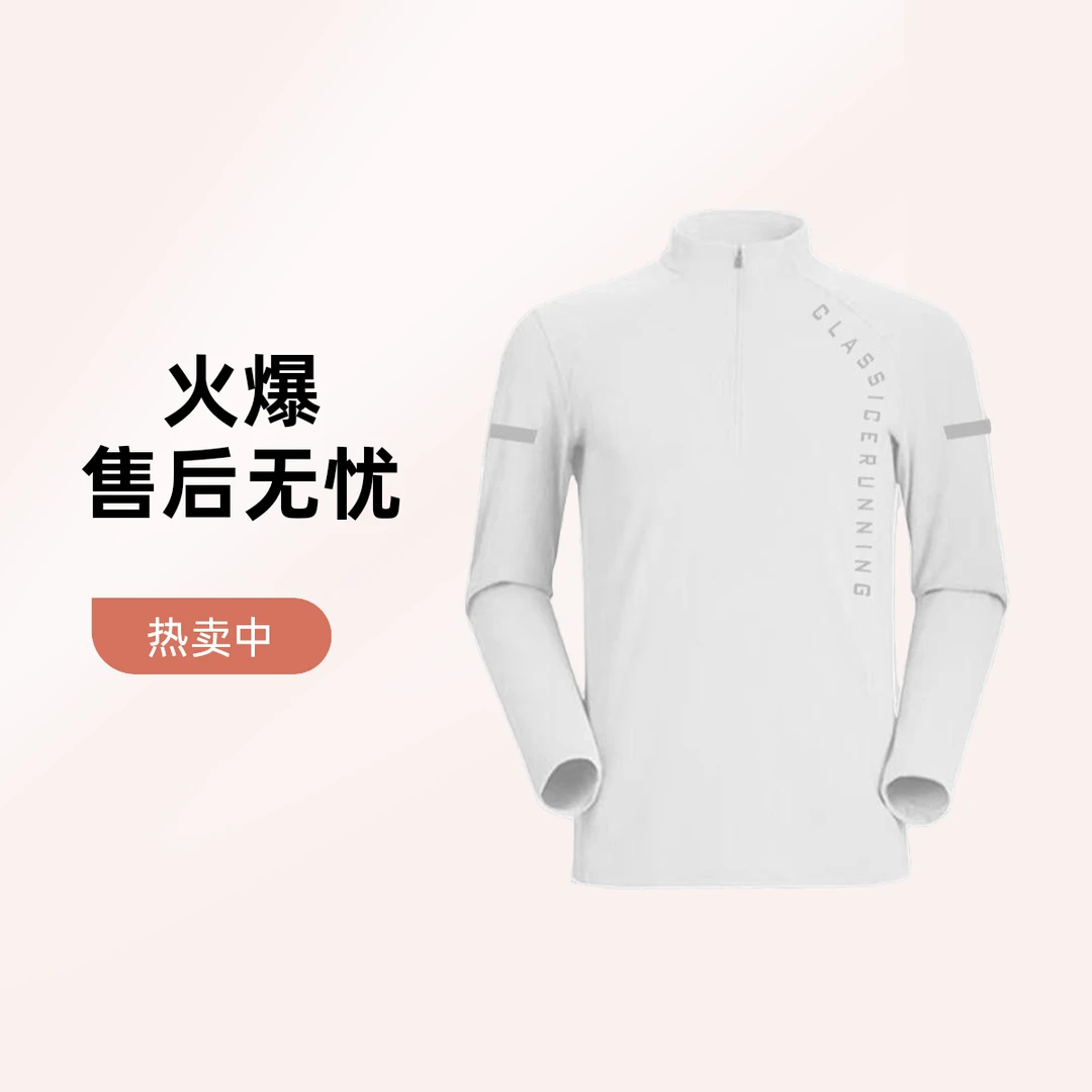 8723户外净版长袖-买手潮牌轻奢半拉链立领压花重磅户外长袖卫衣