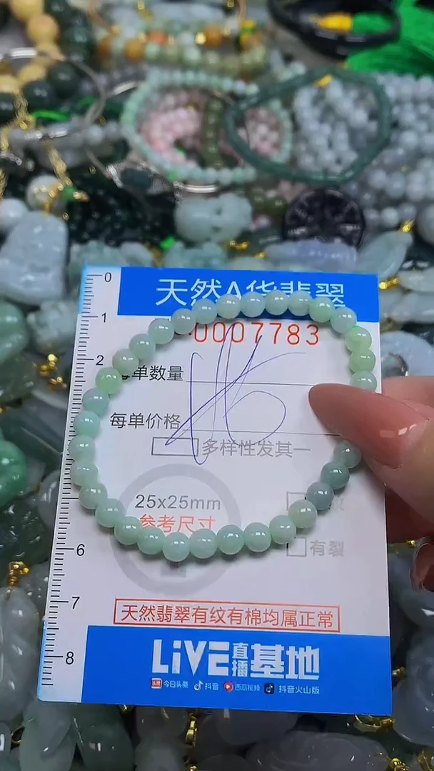 颈饰未镶嵌翡翠净货挂件-7783