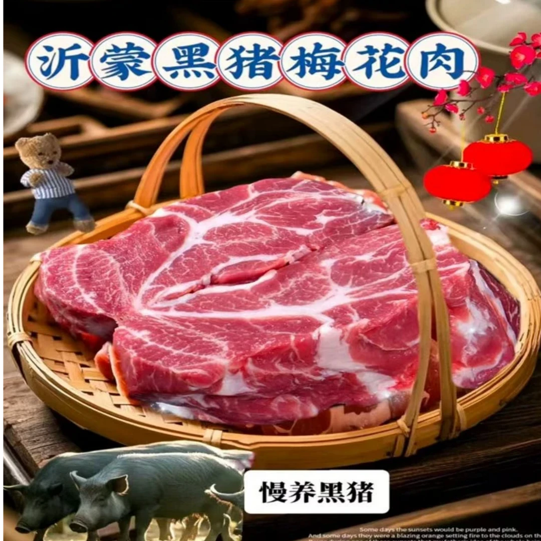 【精品梅花肉】3斤送2斤到手5斤新鲜散养土猪梅花肉鲜嫩冷链发货