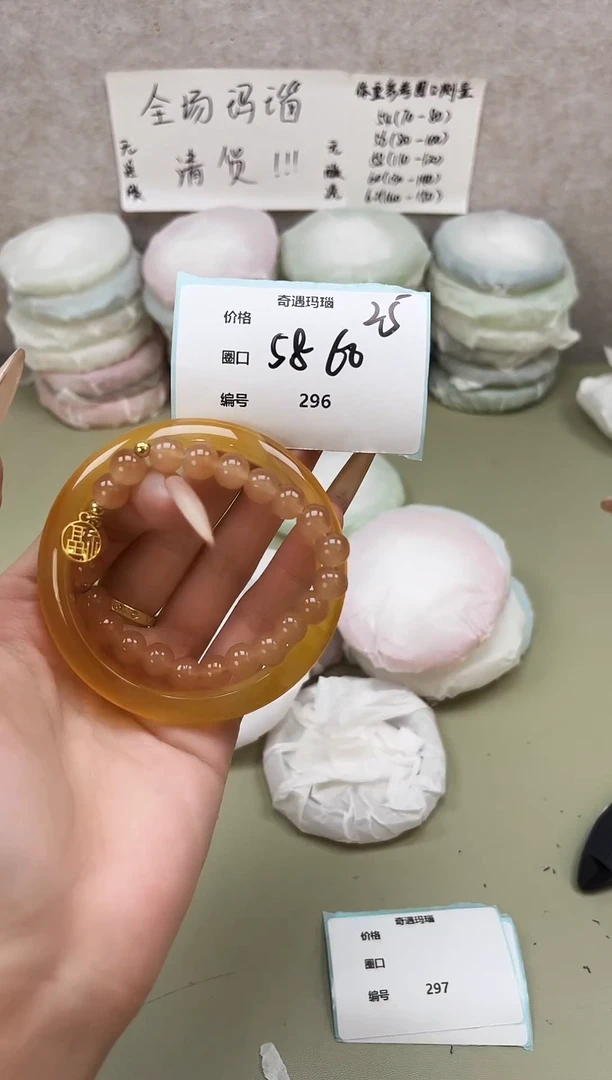 手镯玛瑙/玉髓未镶嵌296