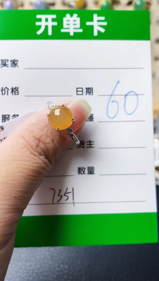 银S925镶嵌戒指翡翠7351