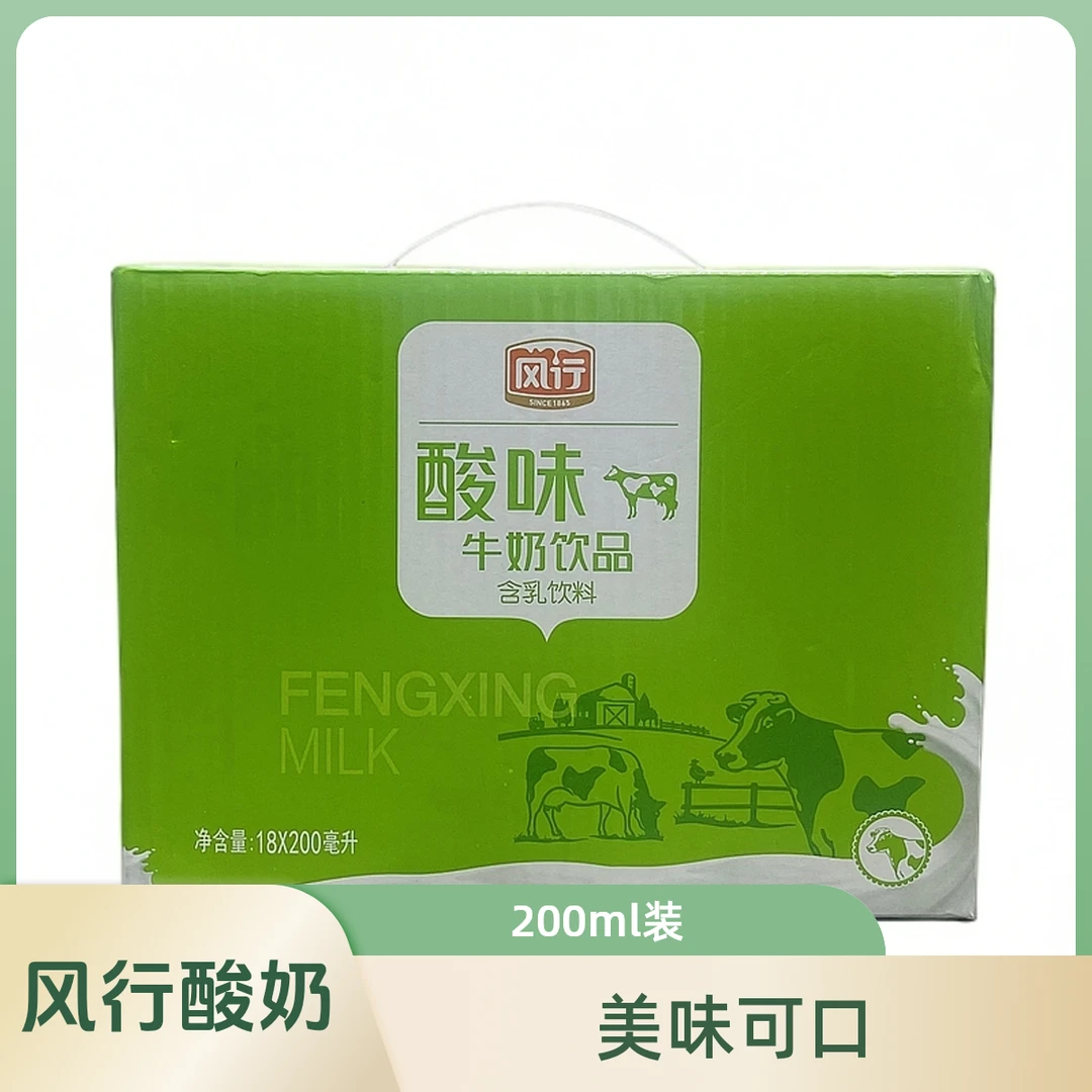 风行酸味牛奶饮品200ml*18/箱