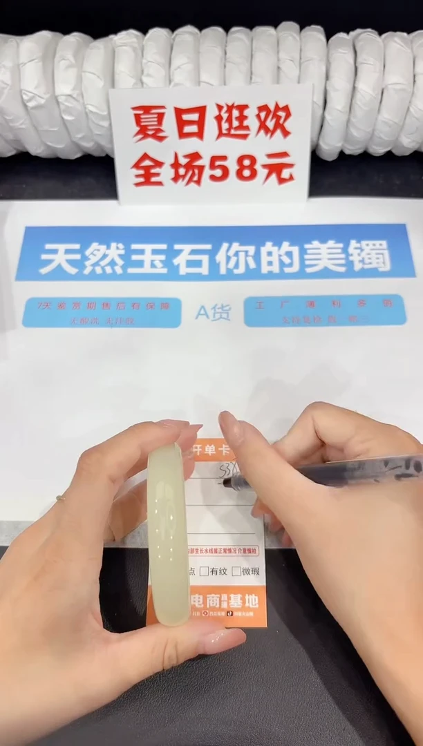石英质玉手镯未镶嵌s38-58.7