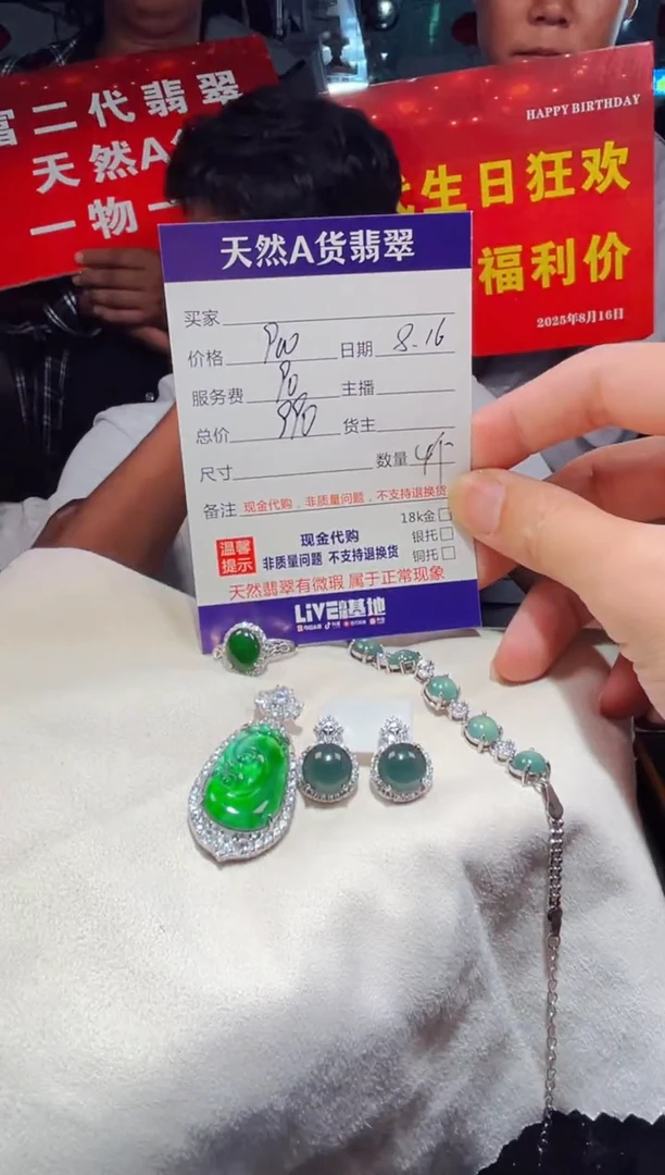 翡翠未镶嵌套链0214943620多样性发货