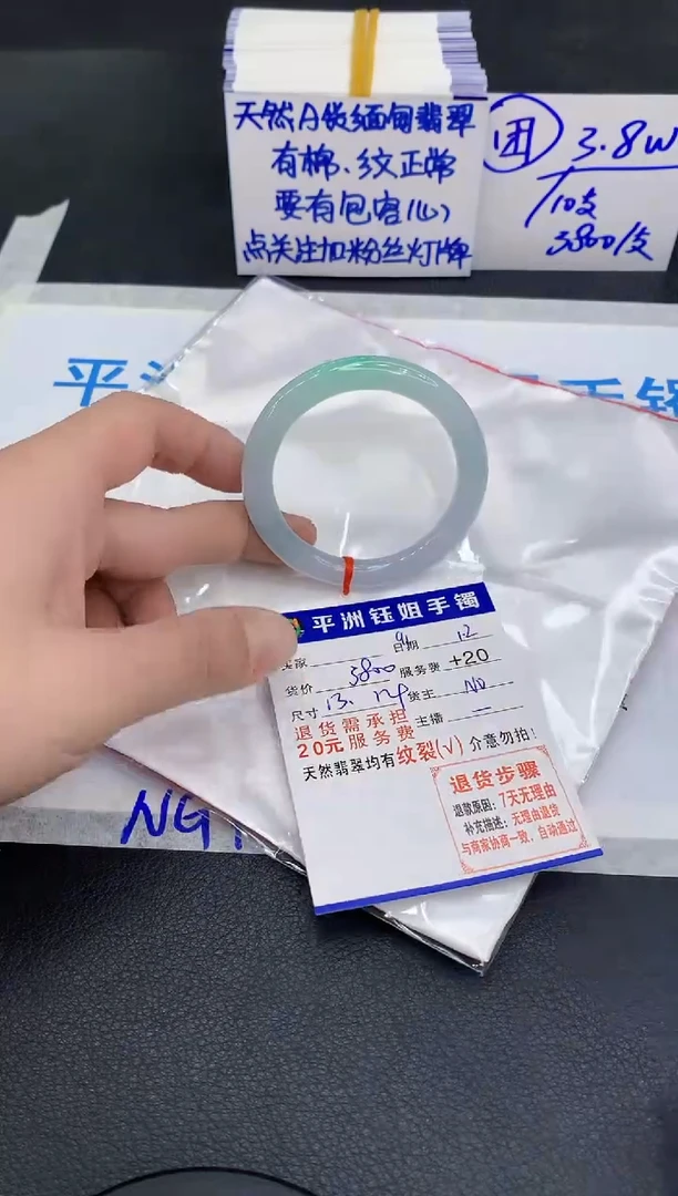 未镶嵌手镯翡翠花**声1