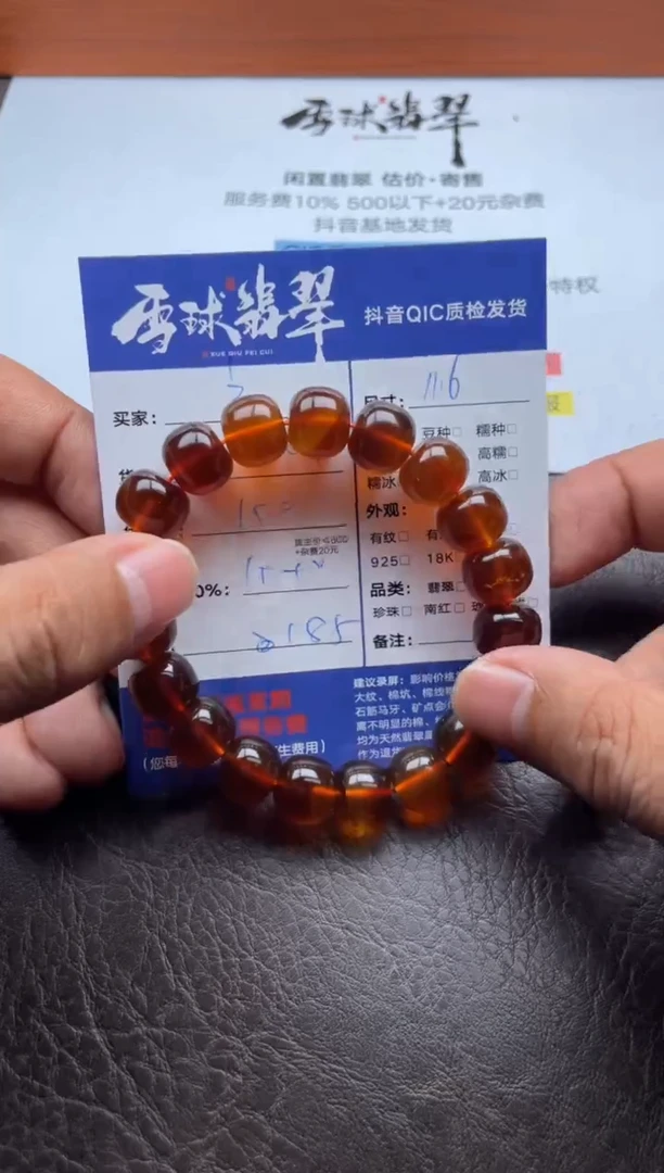 手串琥珀未镶嵌立**新15971022099