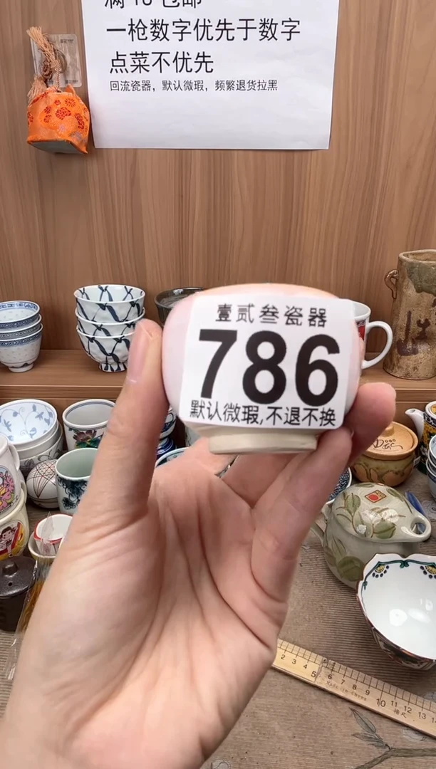 八***z瓷器瓷器瓷器瓷器