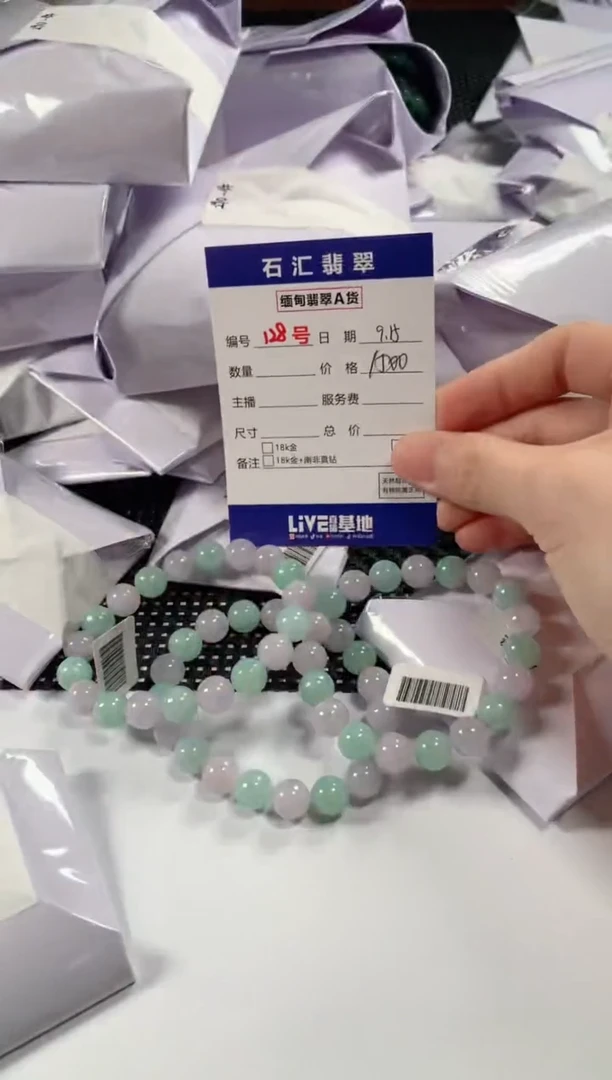 颈饰未镶嵌翡翠多样性发货，发一件
