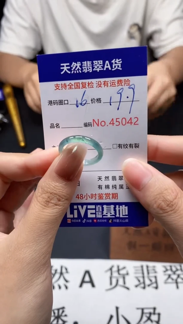 未镶嵌戒指翡翠天然A货翡翠5042