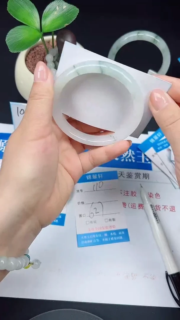 未镶嵌手镯石英质玉110-62/63