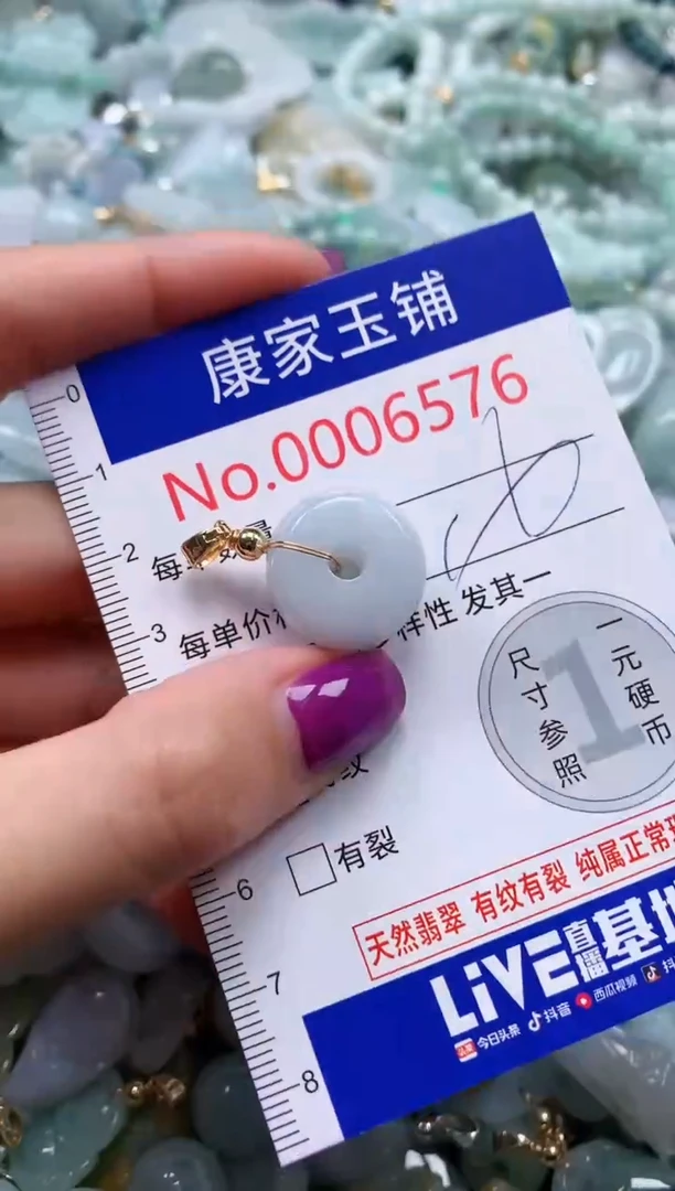 颈饰未镶嵌翡翠6576