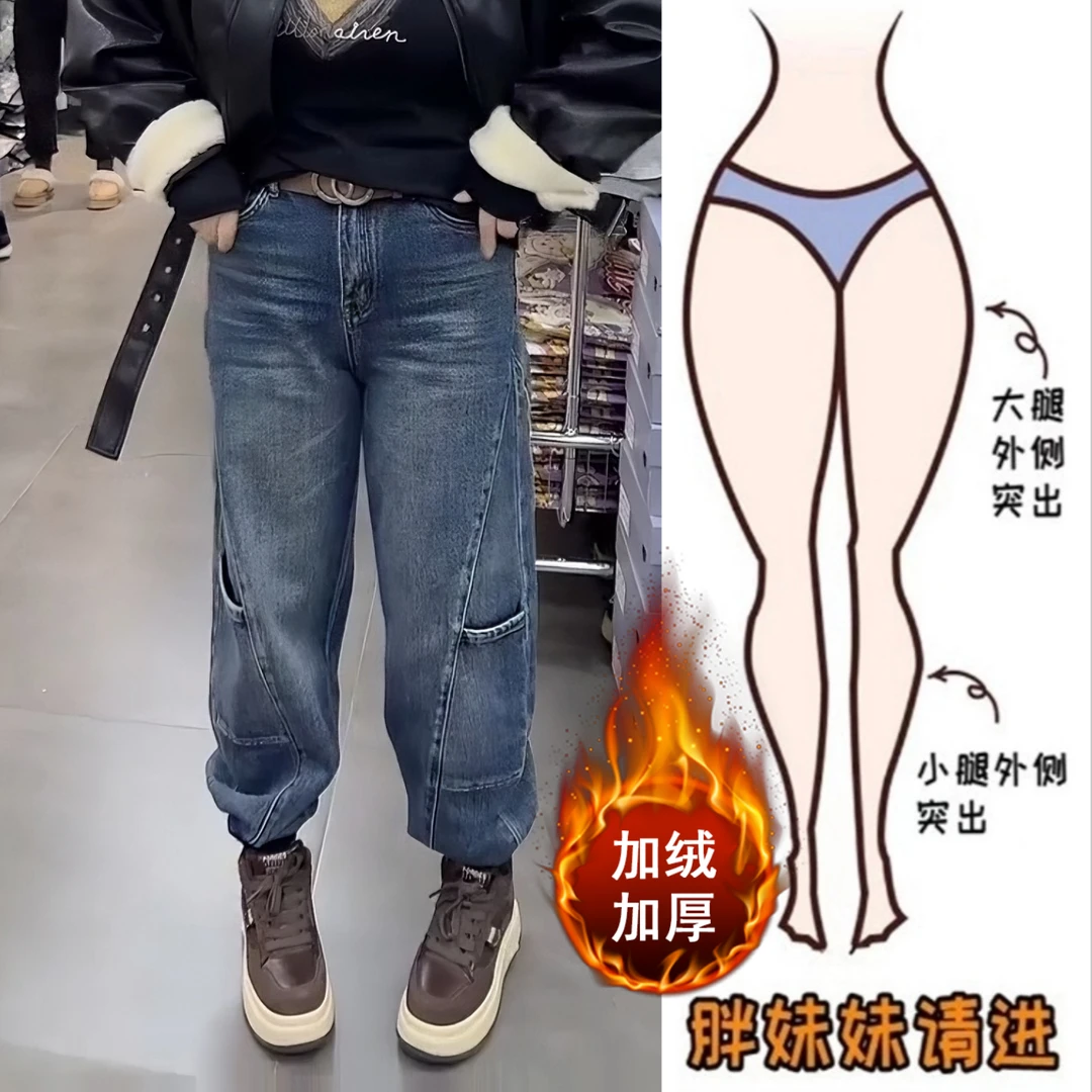 Aimeerosa/艾洛莎加绒弯刀牛仔裤女秋冬新款微胖百搭显瘦阔腿长裤